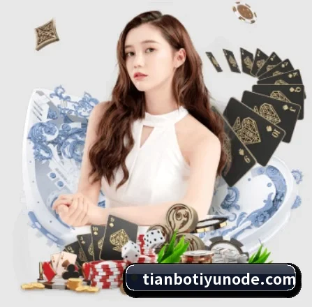 天博体育 APP 界面 | TianBoSports