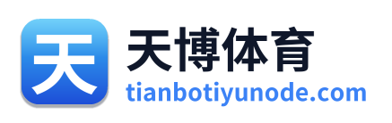 天博体育 Logo